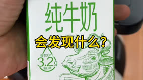 過期的牛奶放大1000倍，會發(fā)現(xiàn)什么？#顯微鏡下的世界 