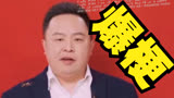 《下班啦2024》吉时下班，全员爆梗