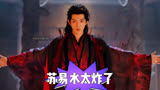 仙台有树：苏易水失忆变成了干饭少年 开始喜欢上薛冉冉