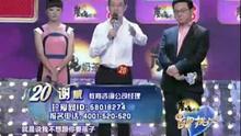 百里挑一 东方卫视