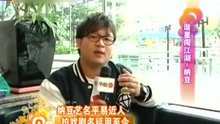台湾谐星界新星:谐星闯江湖 纳豆