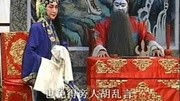 赣剧 宇宙锋 胡瑞华 (鄱赣版)