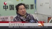 上海体彩惊爆巨奖 一彩民独得4666万元财经完整版视频在线观看爱奇艺