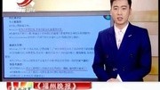 《福州晚报》:高三学生作文“小鸡溜冰”走红网络资讯搜索最新资讯爱奇艺