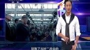 《光影星播客》 20150124 13:33娱乐完整版视频在线观看爱奇艺