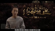 《白幽灵传奇之绝命逃亡》吉克隽逸特辑 精彩表演处女电影完整版视频在线观看爱奇艺