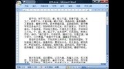 word文件恢复 word2007制作目录知识名师课堂爱奇艺