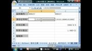 excel数字前加0 excel2010教程下载知识名师课堂爱奇艺