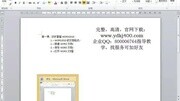 microsoft office excel教程word教程谷老师ppt教程下载教育完整版视频在线观看爱奇艺