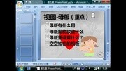 ppt演示文稿 动态ppt制作教程知识名师课堂爱奇艺