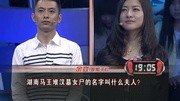 田树北京厨子[一站到底1号准站神通关未冲击精选五道题2012]娱乐完整版视频在线观看爱奇艺