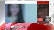 高清外围女假冒明星模特网上招嫖 一次交易上万娱乐完整版视频在线观看爱奇艺