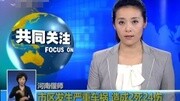 河南偃师市区发生严重车祸 造成2死24伤资讯完整版视频在线观看爱奇艺