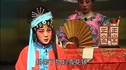 戏曲大全赣剧《玉堂春》三司会审(1)音乐背景音乐视频音乐爱奇艺