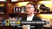 《总裁在线》第119期:“风投教父”汪潮涌财经完整版视频在线观看爱奇艺