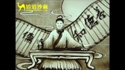 沙画制作/曲靖宣传片制作/株洲宣传片制作/法制宣传片制作教育完整版视频在线观看爱奇艺