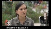 真实故事 落跑新娘(下)