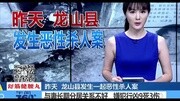 龙山发生杀人案:与妻长期分居关系不好 嫌犯行凶9死3伤资讯搜索最新资讯爱奇艺