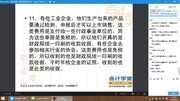 会计学堂3.23陈霞老师《陈霞教你外账入账依据》知识名师课堂爱奇艺