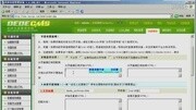 dedecms采集教程