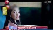 周丽淇入戏太深 饰演“卧底”无法自拔娱乐完整版视频在线观看爱奇艺