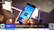 微软Win10手机Lumia950上手视原创完整版视频在线观看爱奇艺