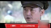 北京影视频道电视剧 孤雁 高峰篇娱乐完整版视频在线观看爱奇艺