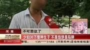 自己无法生育 男子怂恿妻子借种资讯搜索最新资讯爱奇艺