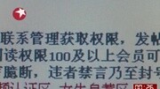 上海特大网络组织卖淫案告破:失足女每月缴纳推荐费 自荐区资讯完整版视频在线观看爱奇艺