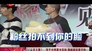 魏楠避谈章子怡 呆萌张艺兴惹人爱娱乐完整版视频在线观看爱奇艺