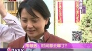 陶慧敏自嘲是老白菜 姜宏波卖力出演抱养奇缘娱乐完整版视频在线观看爱奇艺