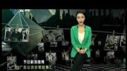 非常故事汇20160118 午夜魅影纪录片完整版视频在线观看爱奇艺