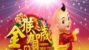 中国电信乌兰察布分公司给山城人民拜年啦原创完整版视频在线观看爱奇艺