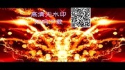 大气开场火花粒子火光光芒花纹红绸子开门红开业开场视频素材背景生活完整版视频在线观看爱奇艺