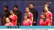 美国《越过海洋的握手》 北方交通大学附中金帆合唱团音乐背景音乐视频音乐爱奇艺