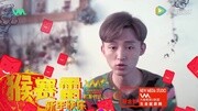 都金翰新年祝福娱乐完整版视频在线观看爱奇艺