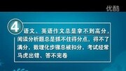 不用上辅导班的秘密《百位状元学习法》广告完整版视频在线观看爱奇艺