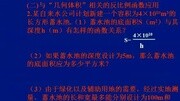 数学:9.3《反比例函数的应用》详解知识名师课堂爱奇艺