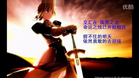 Fate Zero 命运之夜零之乐章主题曲中文翻唱歌手 月莎