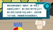 倍速课堂奥数传奇分数除法解决问题(1)知识名师课堂爱奇艺