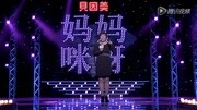 妈妈咪呀“度娘”韩月娇自曝工资低 现场打求职广告妈妈咪呀“度娘”韩月娇自曝工资低 现场打求职广告综艺节目完整版视频在线观看爱奇艺