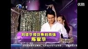 刘德华模仿秀陈家华经纪人程紫俊标清娱乐完整版视频在线观看爱奇艺