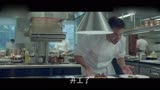 《燃情主厨》中文预告 库珀制作美食寻找心灵救赎电影HD