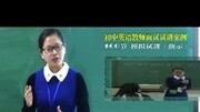 初中英语面试试讲吧拳铺初中图片