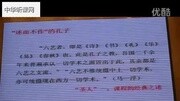 教师课程身份(李秀伟)知识名师课堂爱奇艺