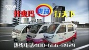 爽玛电动车强势登陆中央电视台cctv7套资讯搜索最新资讯爱奇艺