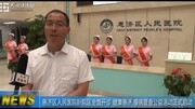 惠济区人民医院新院区开诊 健康惠济.慢病普查公益活动正式启动资讯搜索最新资讯爱奇艺