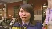 台湾女警花飞车抓劫匪视频走红网络标清资讯完整版视频在线观看爱奇艺