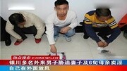 实拍:多名男子让妻子卖淫 一男胁迫6旬老母卖淫资讯高清正版视频在线观看–爱奇艺