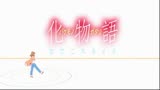 【山猫的翻唱投稿~】翻唱～ 化物语op~恋爱循环(恋爱多一点）